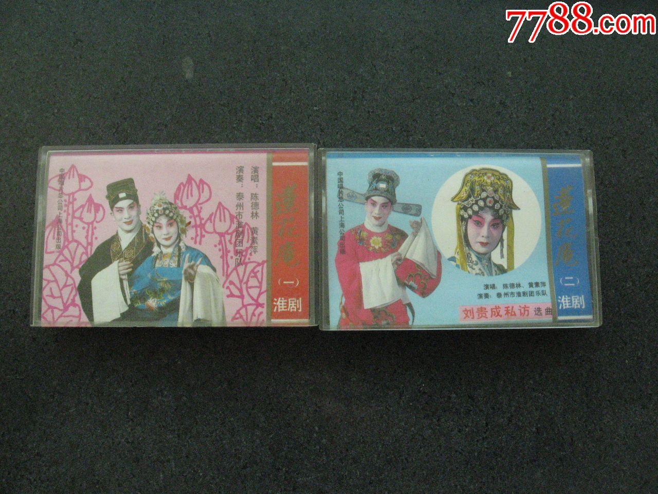 淮剧-----------莲花庵,1,2_价格30元_第1张