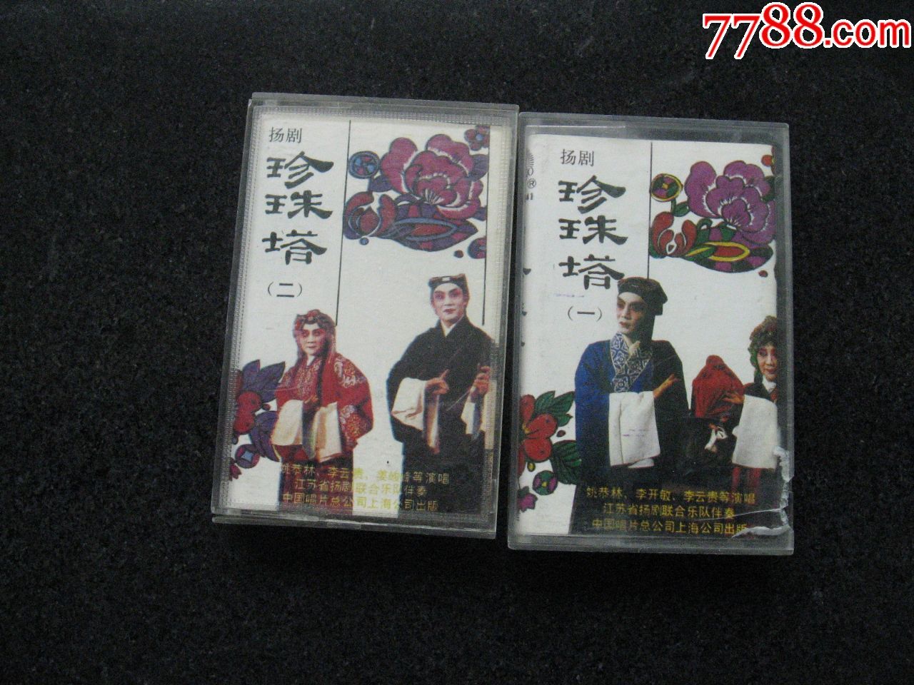 扬剧---------珍珠塔,1,2_价格10元_第1张