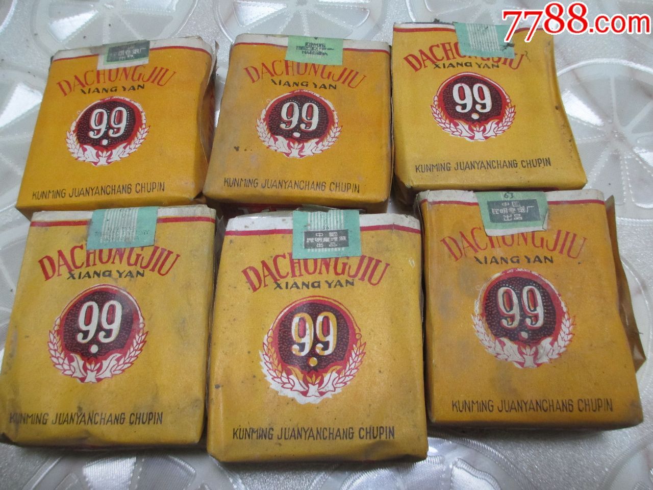 大重九香烟昆明卷烟厂出品【六盒】