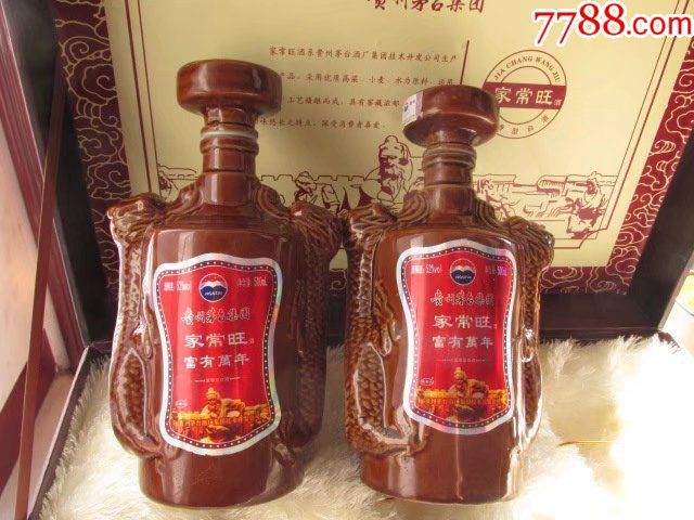 怀旧精装茅台家常旺带盒双瓶酒瓶