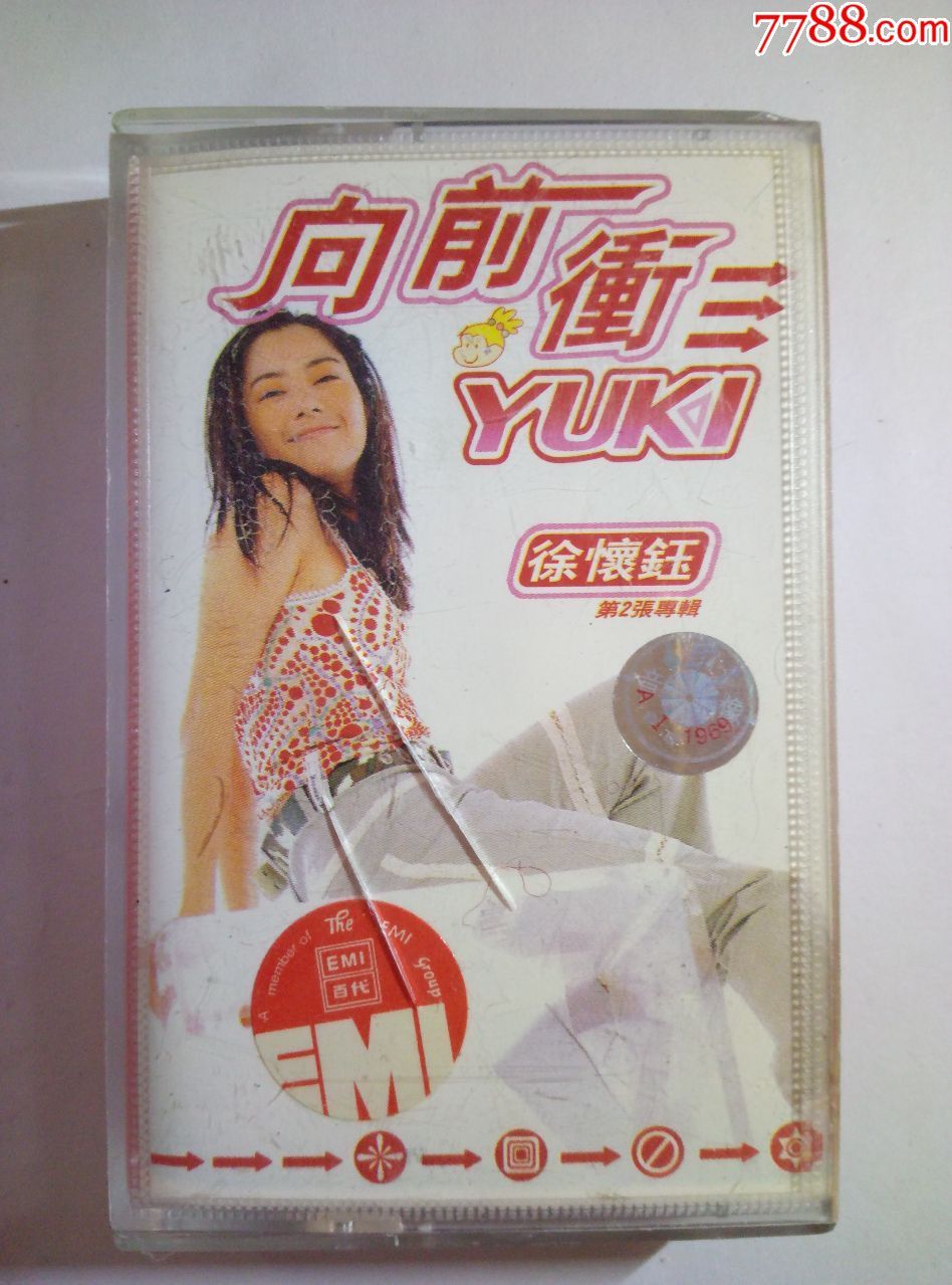徐怀钰向前冲