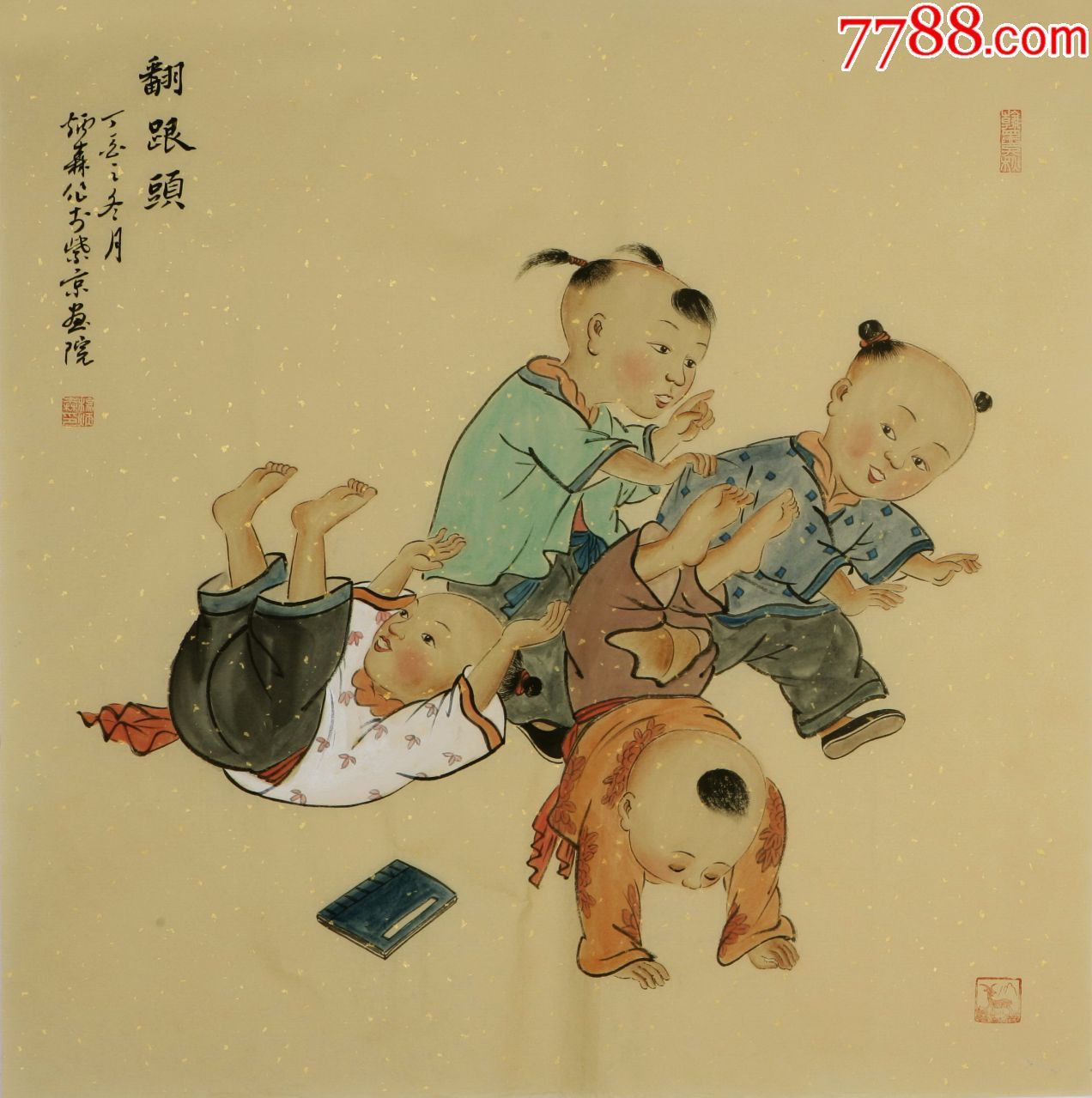 中国书协会员,著名书画家"杨炳森"四尺斗方工笔人物画精品福童福娃