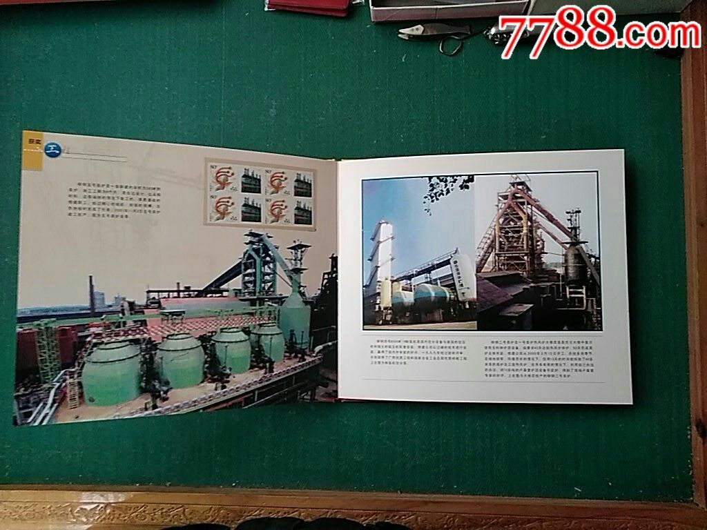 柳钢修建公司成立二十周年纪念邮册