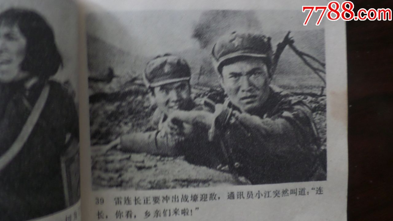 车轮滚滚(70年代电影版)好品