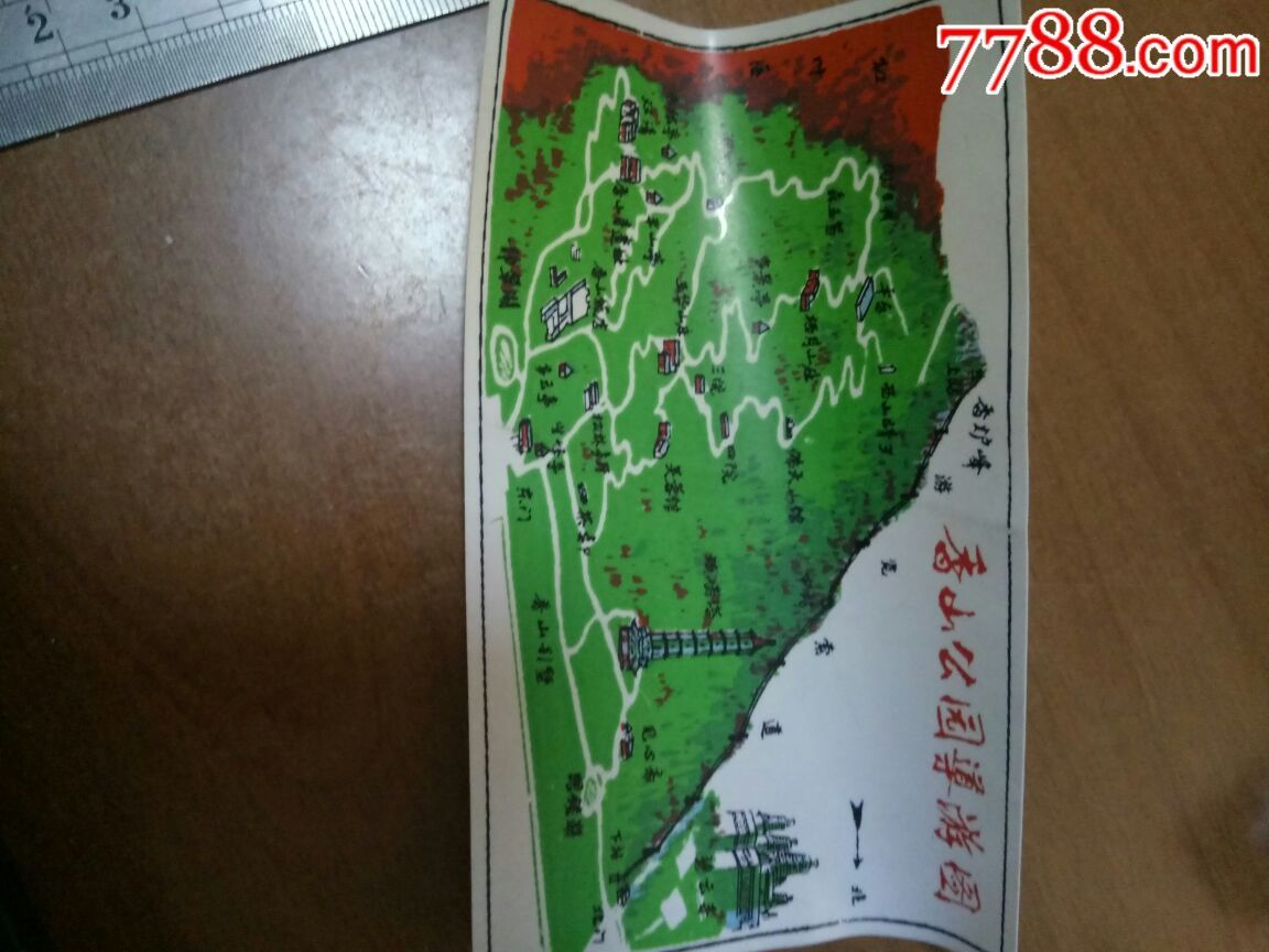 香山公园导游图_旅游景点门票【陈年旧货店】_第2张