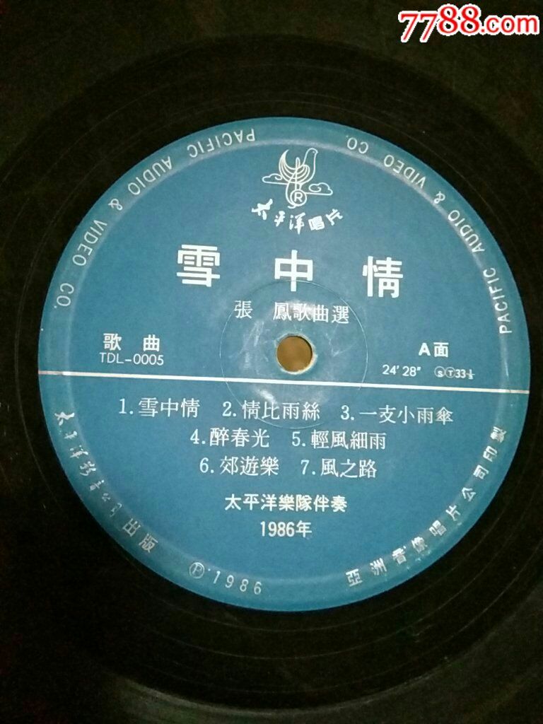 张凤歌曲选雪中情