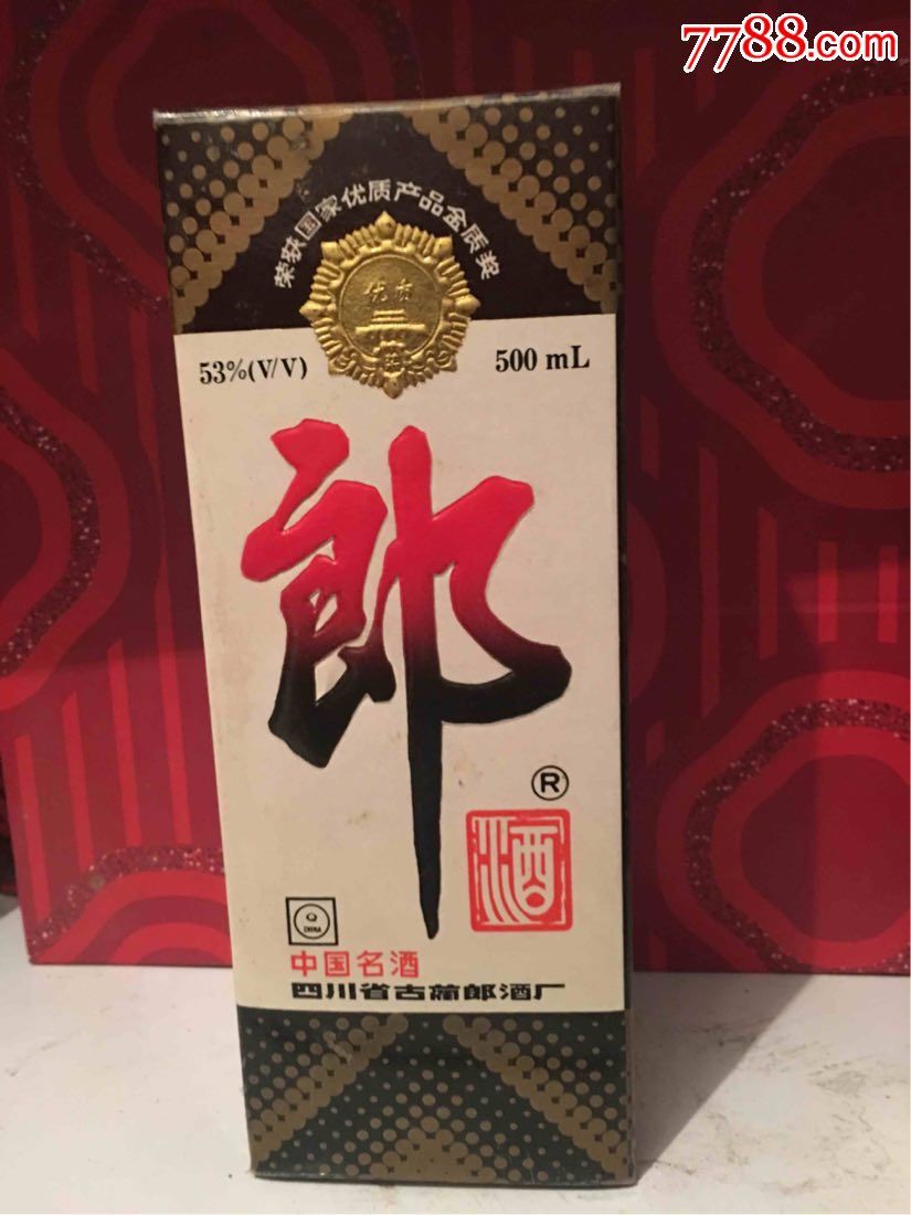 96年-53度-郎酒.