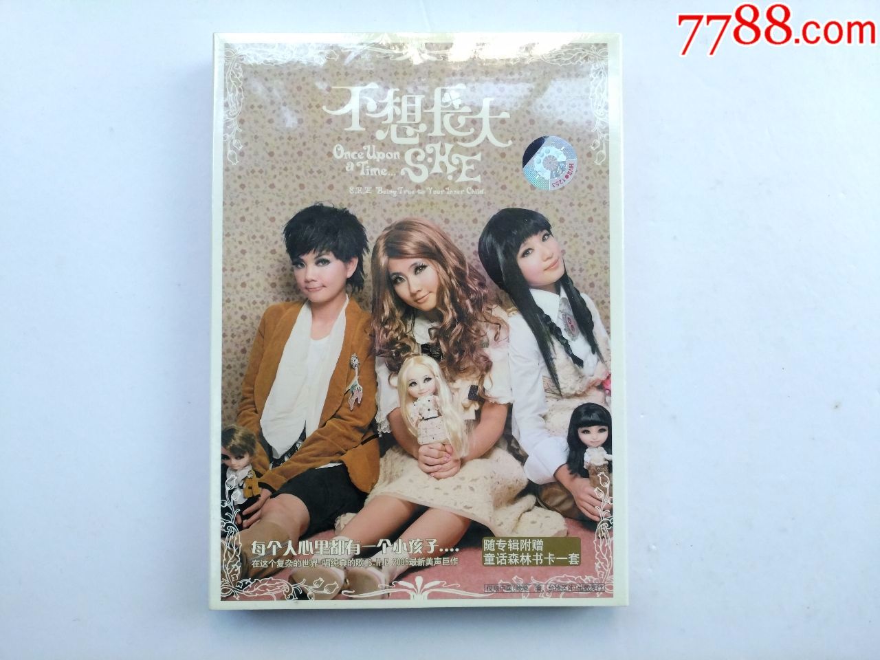 SHE不想长大,周杰伦作曲不做你的朋友,天灰