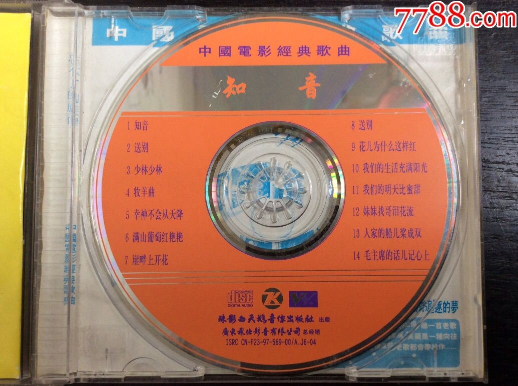 中国电影经典歌曲《忘不了的旋律》