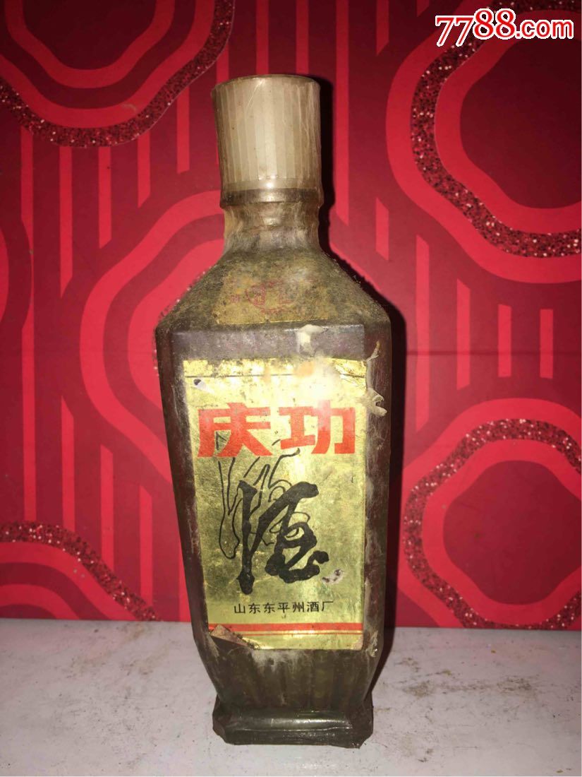 八十年代-高度-庆功酒