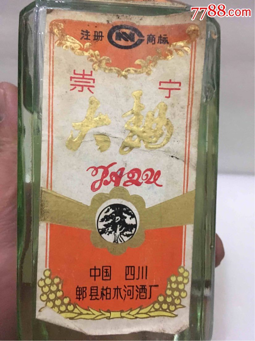 85年四川崇宁大曲一瓶,品如图-au16544388-老酒收藏-加价-7788收藏