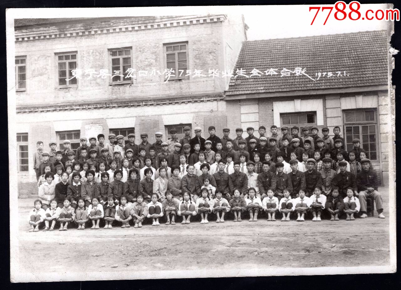 1973年小学毕业老照片1张(尺寸约11*15.5厘米)
