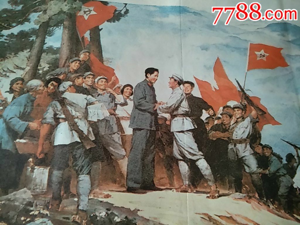 井冈山会师
