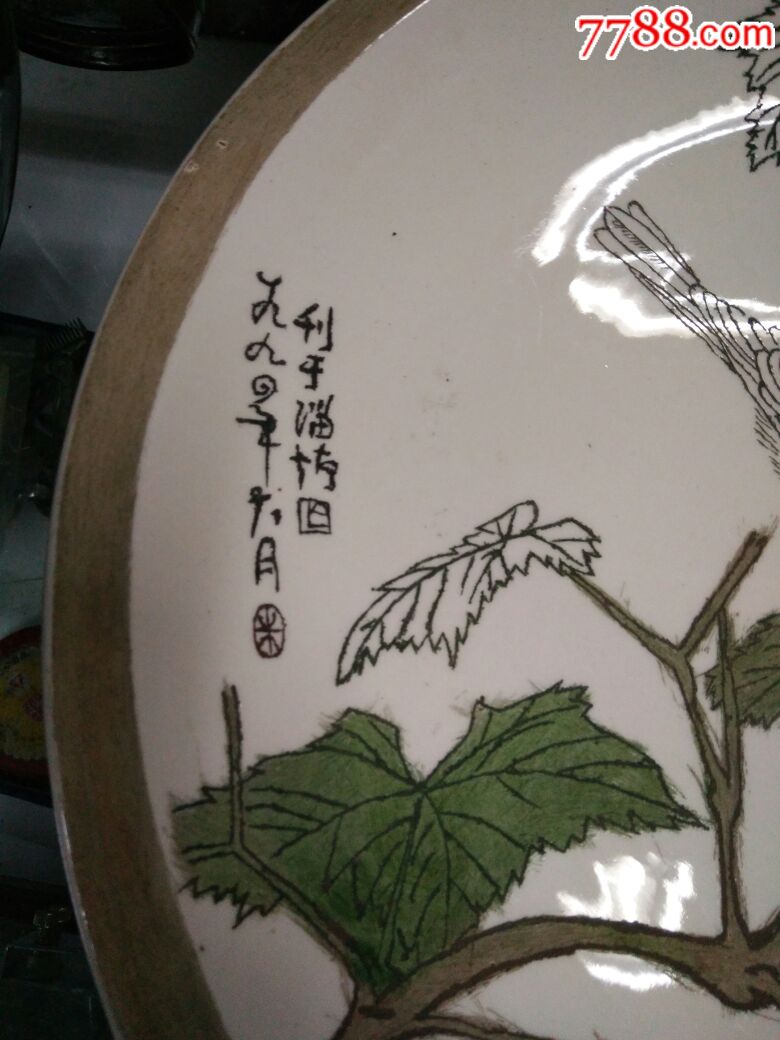 淄博精品刻瓷大盘,全品,直径36厘米