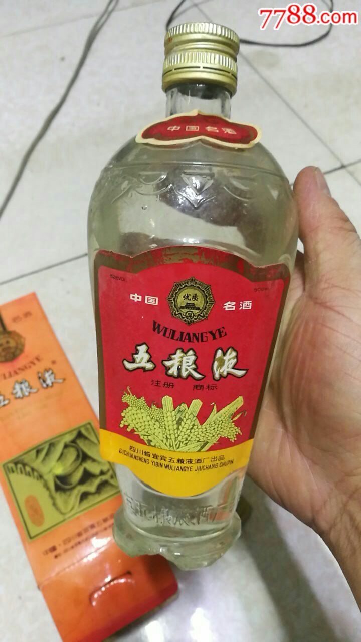 五粮液酒(带外盒)