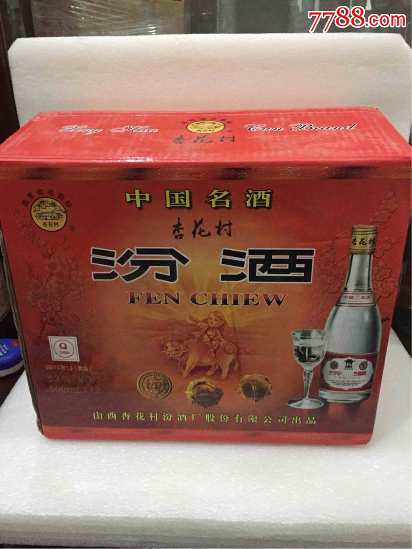 2001年:汾酒一箱12瓶:品好酒满:53度:单瓶500ml
