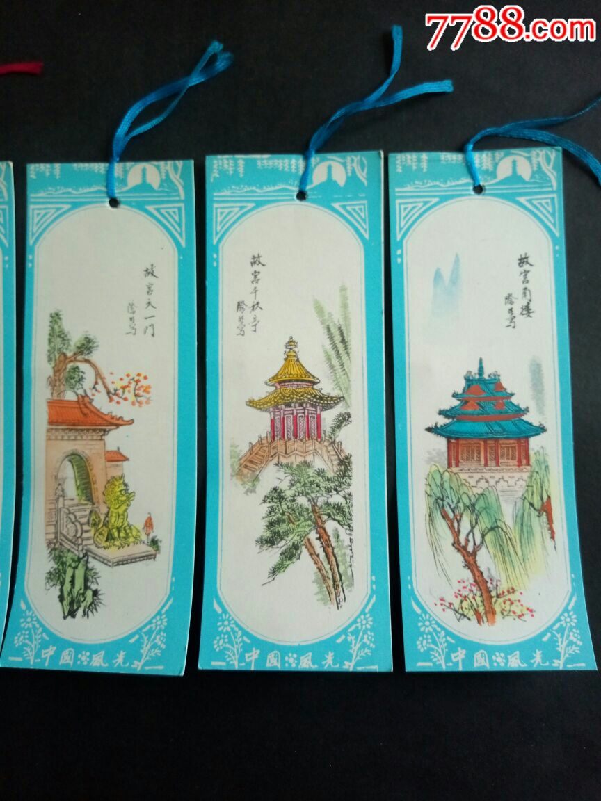 精美山水国画风景书签(故宫5张一套)一一带原封套美品