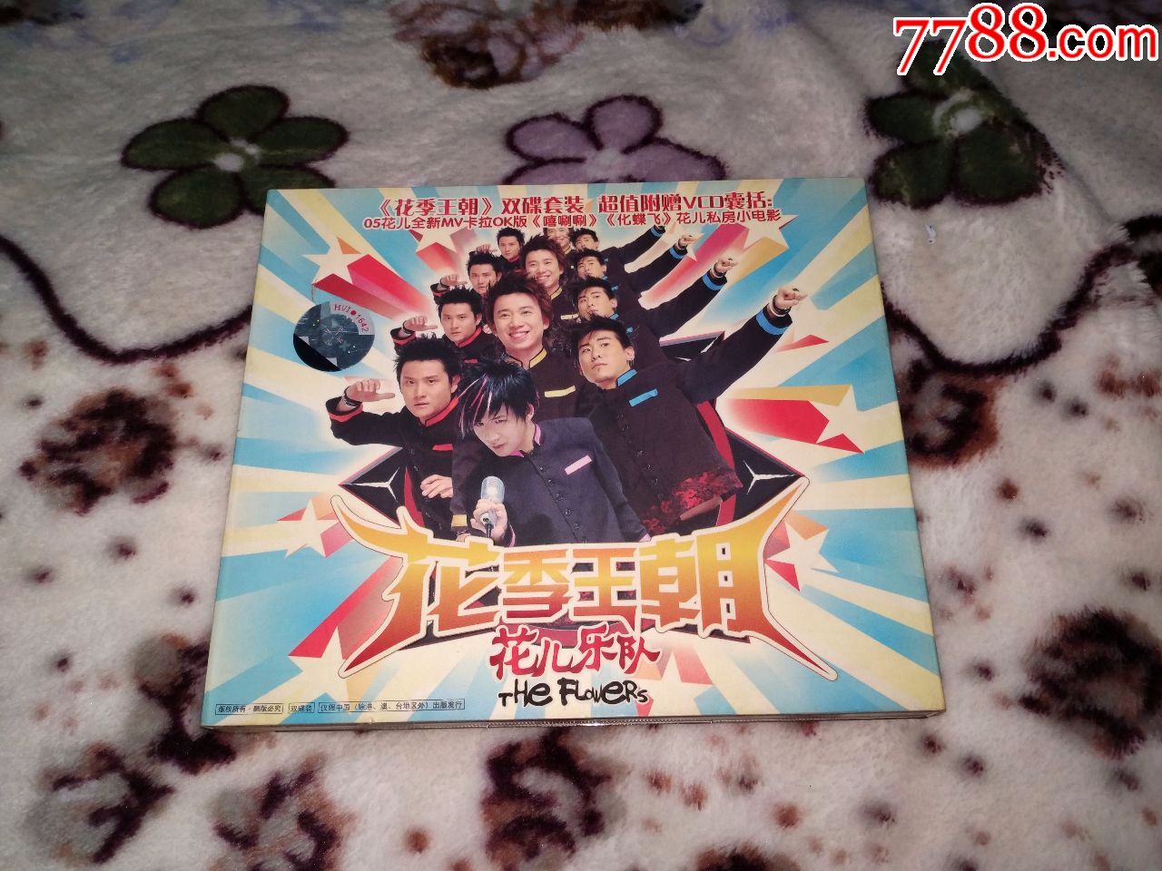 花儿乐队大张伟,嘻唰唰,化蝶飞等