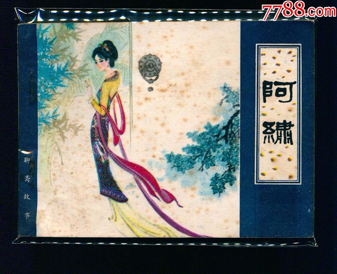 阿秀