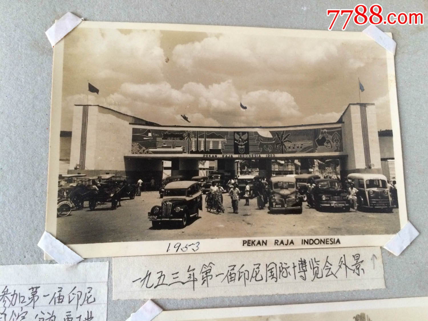 1953年印尼第一届国际博览会:中国三馆:重工业,轻工业,农业,其他国家