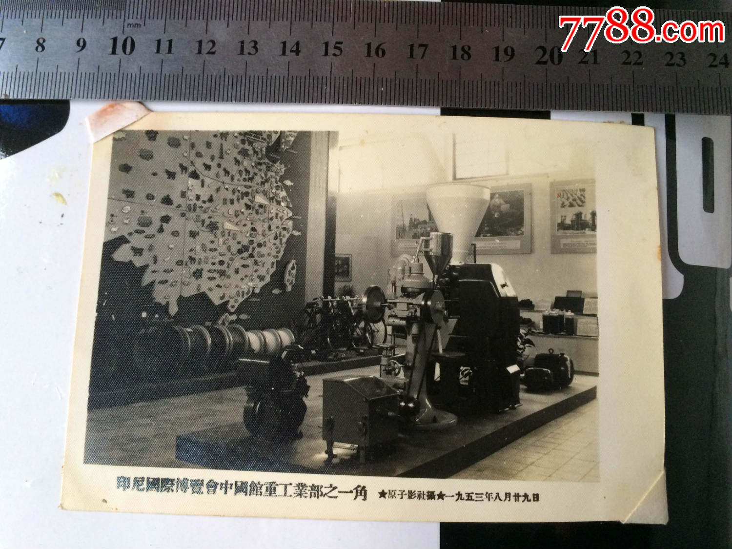 1953年印尼第一届国际博览会:中国三馆:重工业,轻工业,农业,其他国家