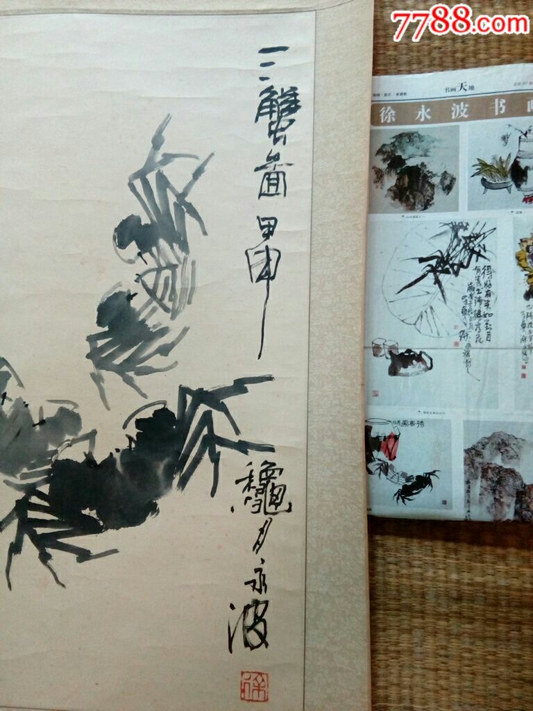三蟹图(国画家徐永波)真迹