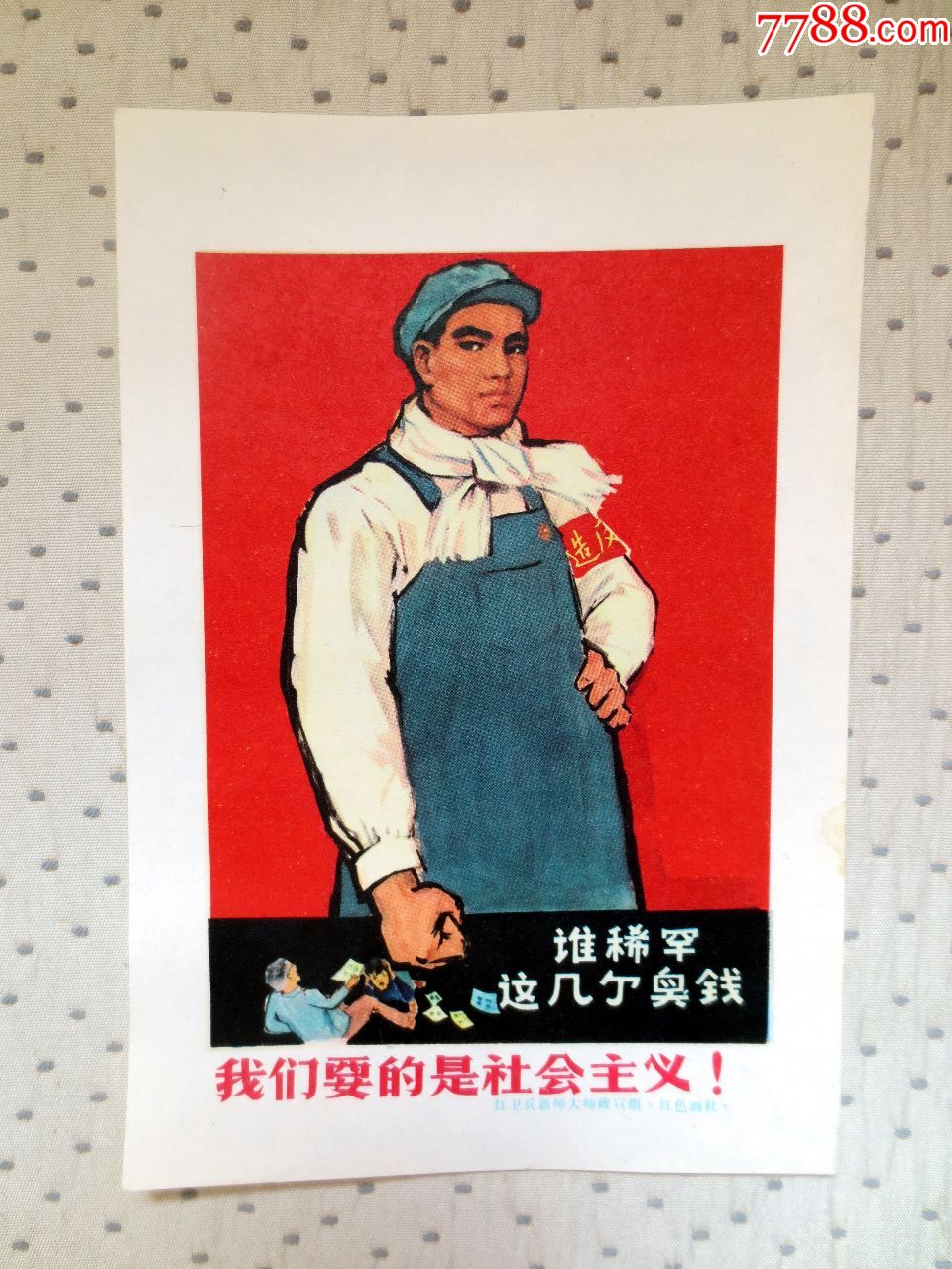 60年代宣传画(8张全套合拍)
