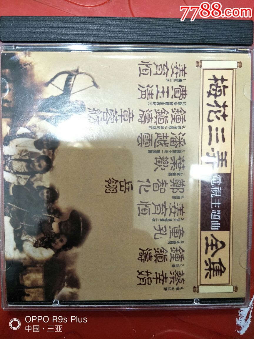 梅花三弄电视剧主题曲全集