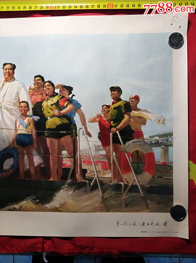 四开宣传油画:大风大浪中前进(53×38)cm