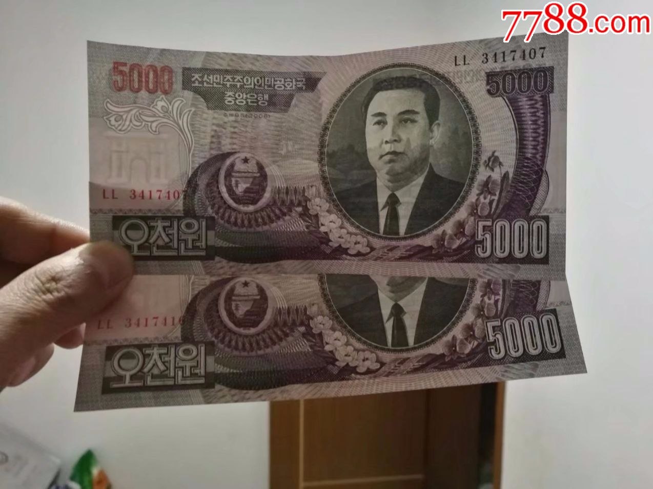 朝鲜币面值25000元,老韩币1000元(原票)