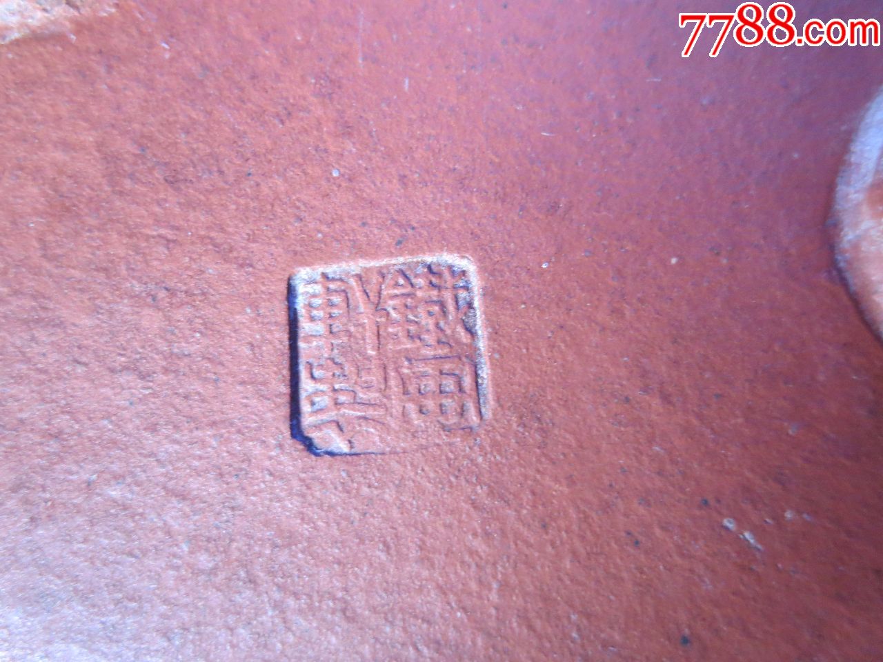 铁画轩紫砂水盂