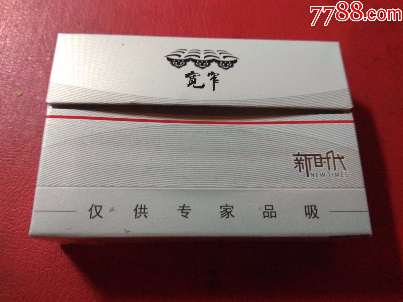 宽窄新时代(非卖品)