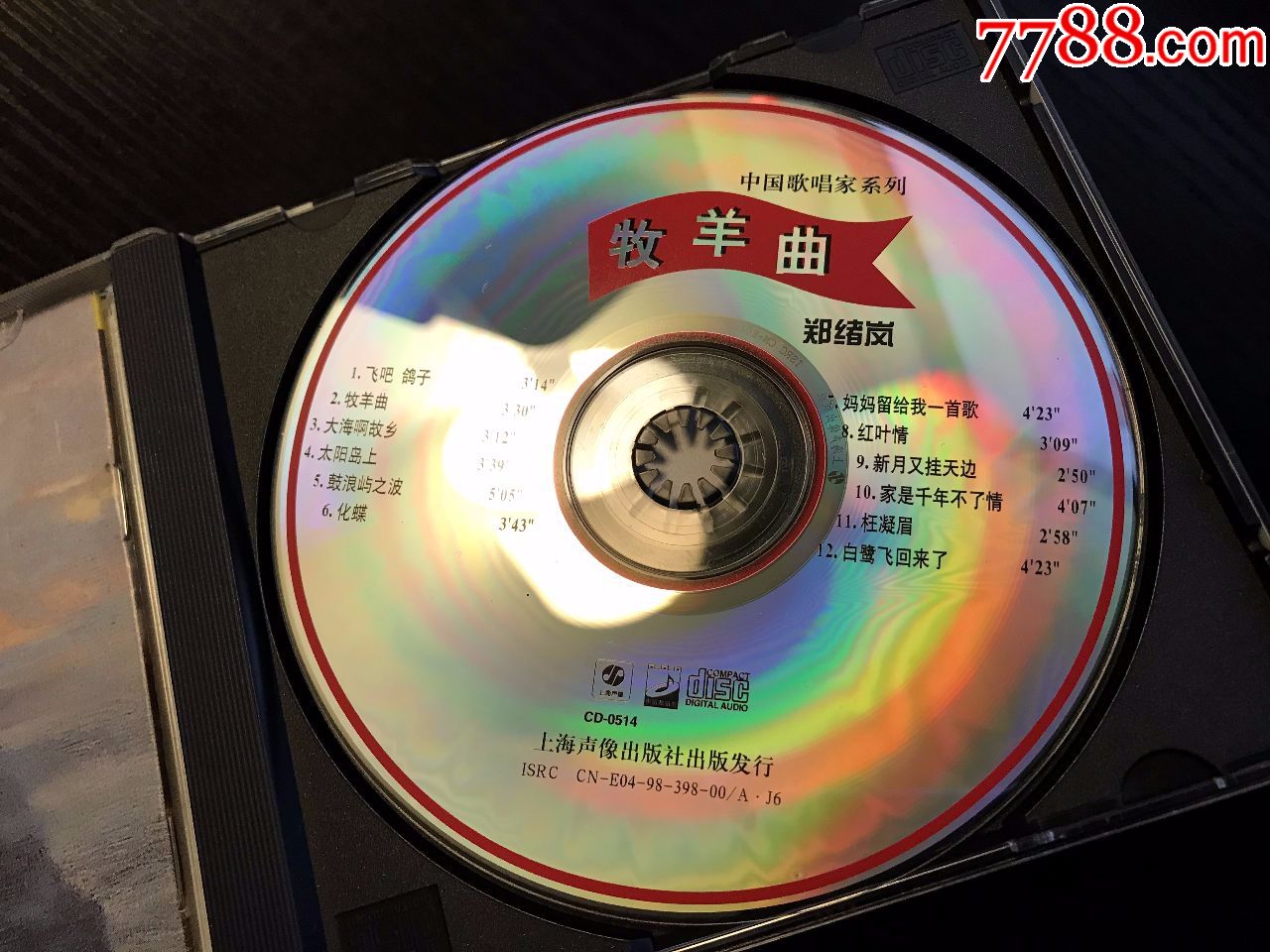 郑绪岚:牧羊曲,上海声像出版,红圈首版