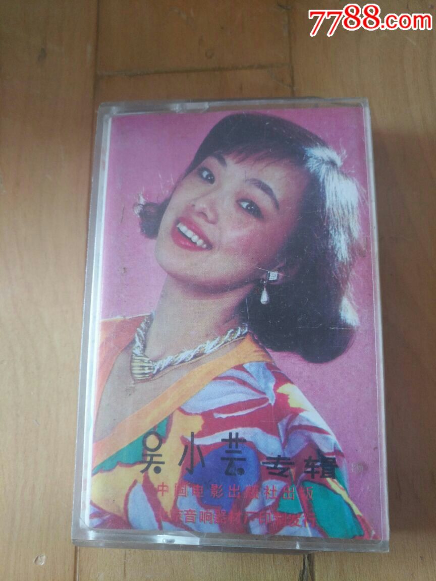 吴小芸专辑