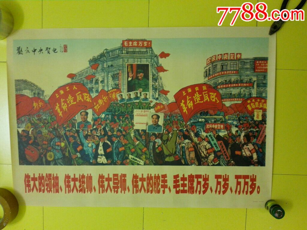 宣传画---非正品,学习品
