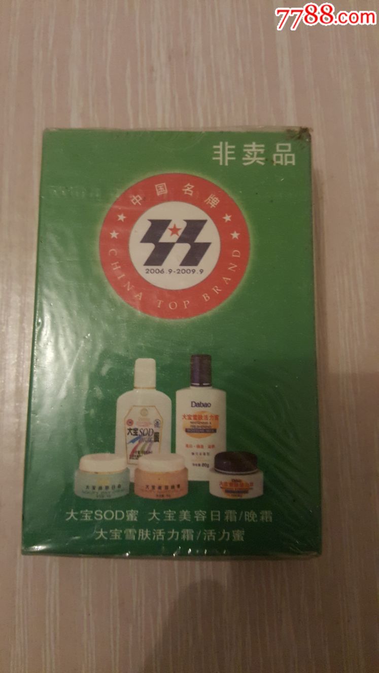 大宝朴克