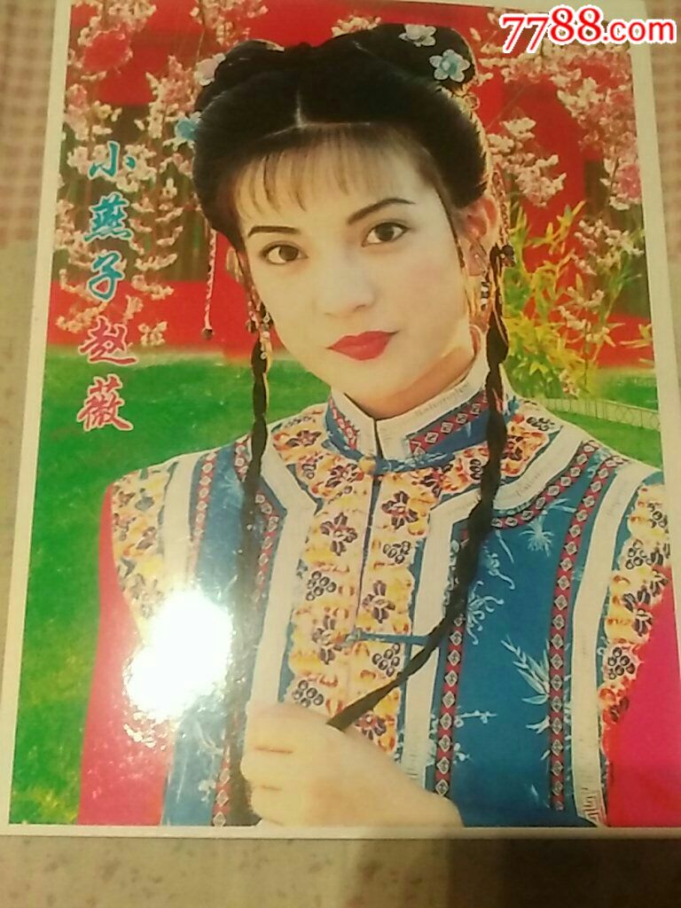 还珠格格自编续集图片_纵览新闻