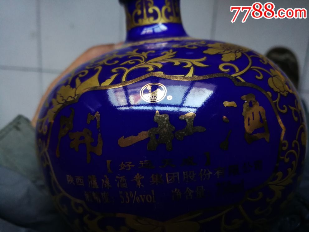 开缸酒酒瓶一个,_价格1元【金州收藏2008】_第2张