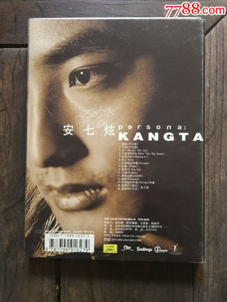 cd安七炫面具