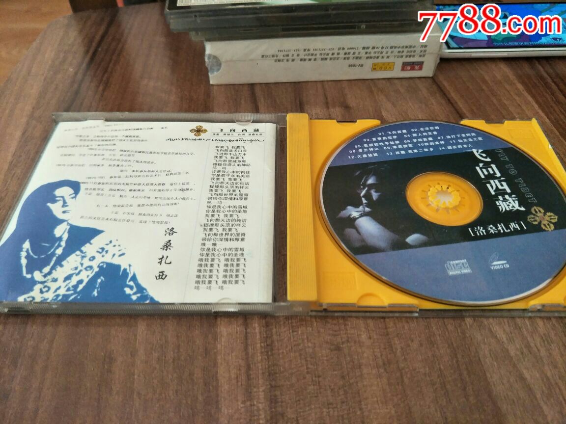 飞向西藏洛桑扎西