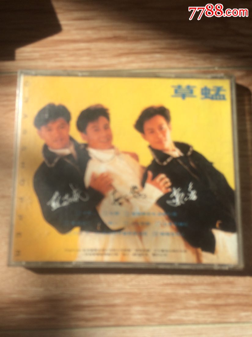 草蜢半点心引进版