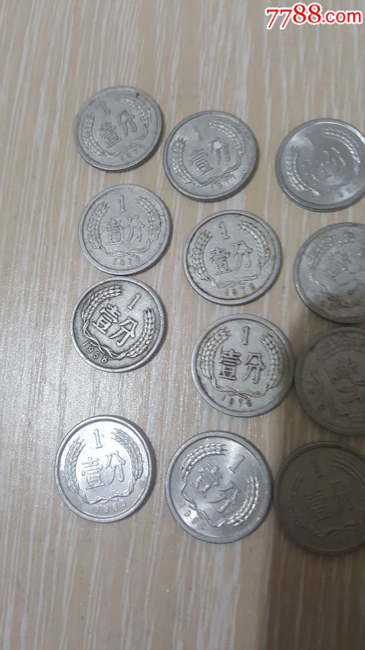 一分