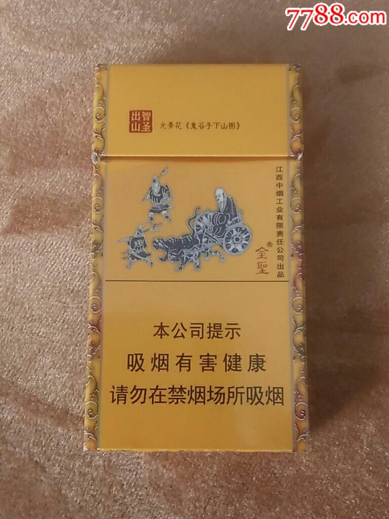 金圣智圣出山-au16630153-烟标/烟盒-加价-7788收藏__收藏热线