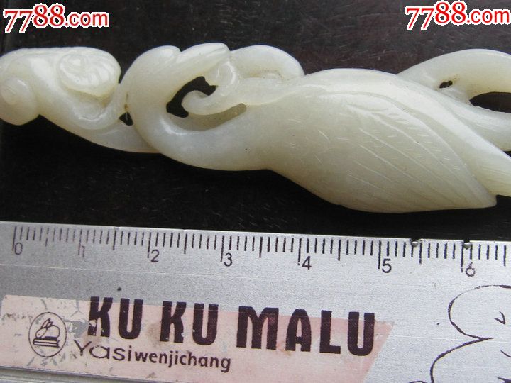 和田白玉的簪子(如意头鹤纹蛇型白玉簪)