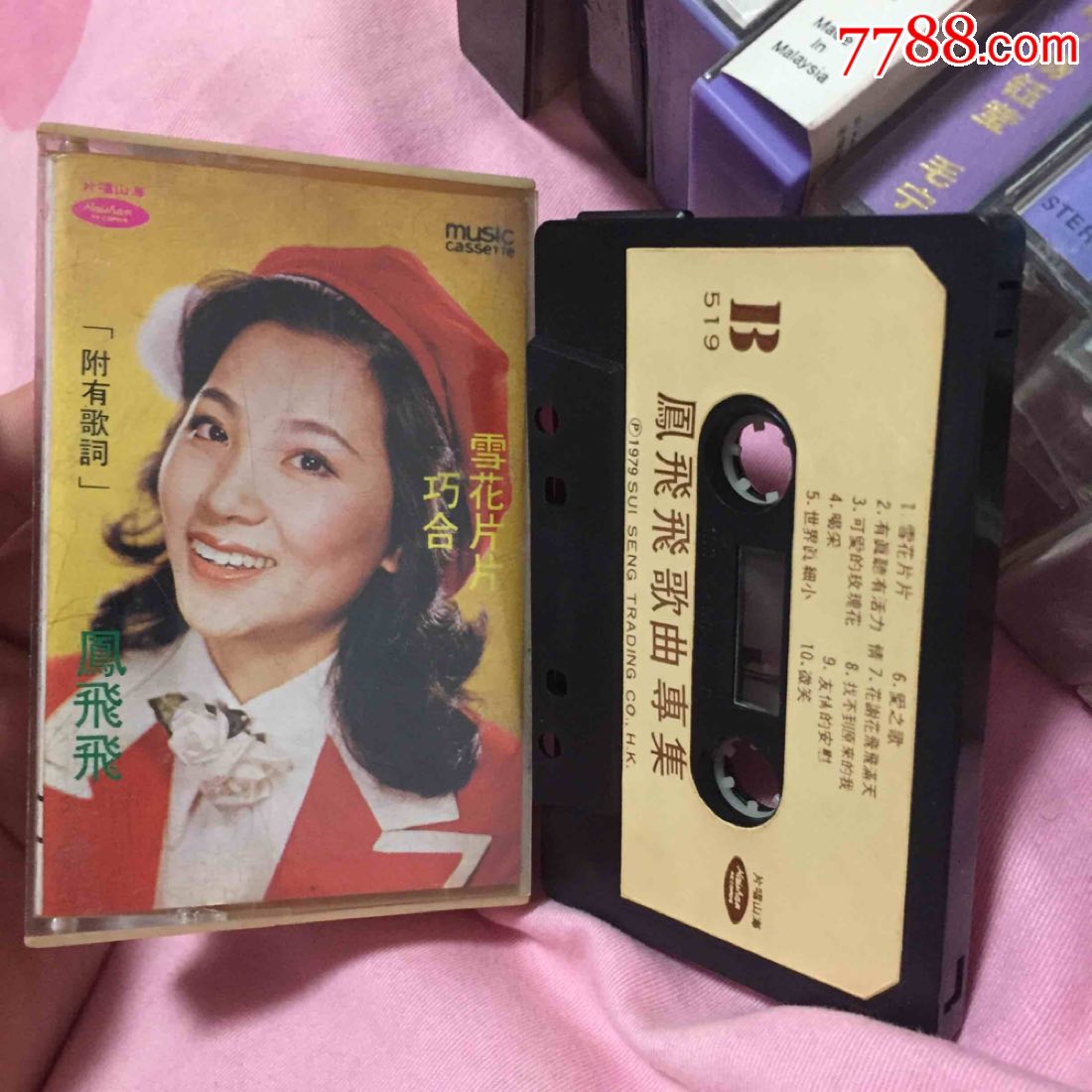 2.17上新!1979年海山唱片,凤飞飞歌曲专辑,巧合