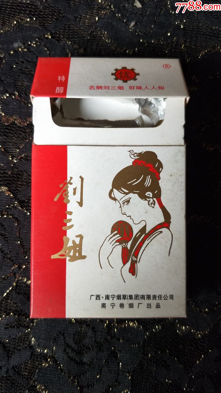 广西柳州卷烟厂/刘三姐3d烟标盒/焦油18小警句(盖上有"优"字)
