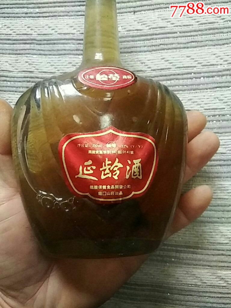 延龄酒