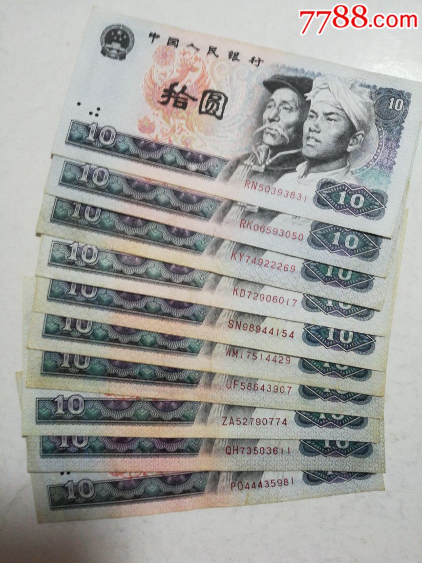 8010,十个不同冠号