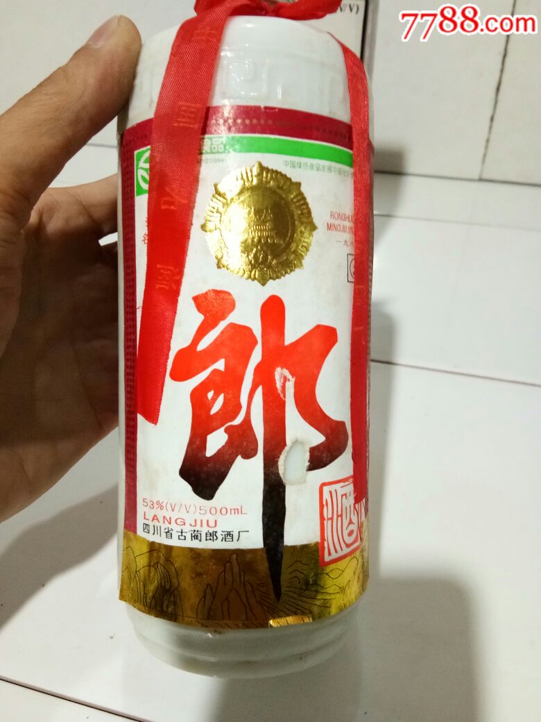 郎酒(98年53度)