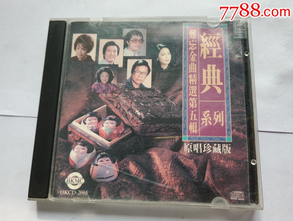 老歌金曲经典,邓丽君,青山,许玉兰,美黛演唱金曲,台湾原版cd